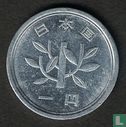 Japan 1 yen 1999 (jaar 11) - Afbeelding 2