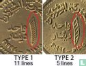 Soedan 1 dinar 1994 (AH1415 - type 1) - Afbeelding 3