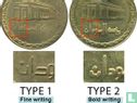 Soudan 10 dinars 1996 (AH1417 - type 1) - Image 3
