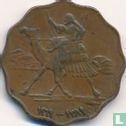 Sudan 10 millim 1969 (AH1389) - Image 1