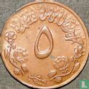 Soudan 5 millim 1971 (AH1391) "2nd anniversary of Revolution" - Image 2