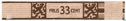 Prijs 33 cent - (Agio sigarenfabrieken N.V. Duizel) - Image 1