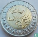 Egypte 1 pound 2022 (AH1443) "Police Day" - Afbeelding 2