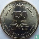Ägypten 50 Piastre 2022 (AH1443) "150 years National library and archives of Egypt" - Bild 2