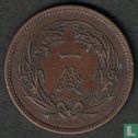 Japon 1 sen 1902 (année 35) - Image 2