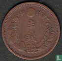 Japan ½ sen 1874 (jaar 7) - Afbeelding 2