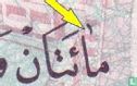 Iraq 250 Dinars (fluorescent paper) - Image 3