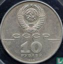 Rusland 10 roebels 1990 "Russian ballet" - Afbeelding 1