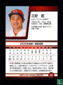 Takumi Miyoshi