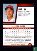 Tatsuki Kuwahara