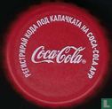 Coca-Cola 500ml (Bulgaria) - Afbeelding 1