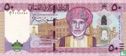 Oman 50 Rials  - Afbeelding 1