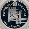 Belarus 1 ruble 2008 (PROOFLIKE) "Capitals of Eurasian Economic Community - Minsk" - Image 1