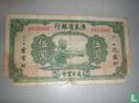 China 5 Dollars - Image 1