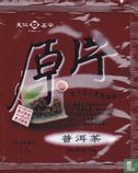 Pu-Erh Tea - Bild 1