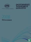 Enopoihmenos Telephonikos Katalogos Thessalonikis - Afbeelding 1