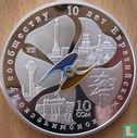 Kirghizistan 10 som 2010 (BE) "10 years of Eurasian Economic Community" - Image 2