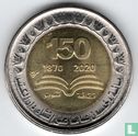 Ägypten 1 Pound 2022 (AH1443) "150 years of National library and archives of Egypt" - Bild 2