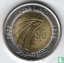 Ägypten 1 Pound 2022 (AH1443) "90 years of Egyptair" - Bild 2