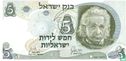 Israël 5 Lirot (numéro de série rouge) - Image 1