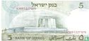 Israël 5 Lirot (numéro de série rouge) - Image 2