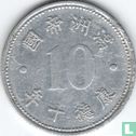 Manchukuo 10 fen 1943 (KT10) - Image 1