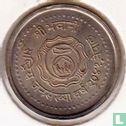 Nepal 1 rupee 1984 (VS2041) "Family Planning" - Image 2