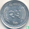 Nepal 25 paisa 1995 (VS2052) - Image 2