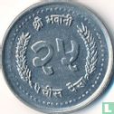 Népal 25 paisa 1986 (VS2043) - Image 2