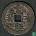 China 50 cash 1851-1861 - Afbeelding 2