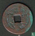 China 10 Käsch ND (1851-1861) - Bild 1