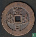 China 100 cash 1851-1861 - Afbeelding 2