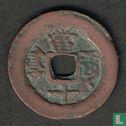 Xinjiang 10 cash ND (1851-1861) - Image 2