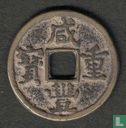China 5 cash ND (1854-1857) - Image 1