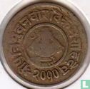 Nepal 5 Paisa 1953 (VS2010 - Typ 1) - Bild 1