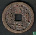 China 50 cash ND (1854) - Image 2