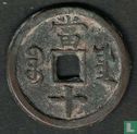 China 10 cash 1851-1861 - Image 2