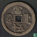 China 50 cash ND (1853-1854) - Image 2