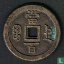 China 100 cash ND (1854-1855) - Image 2