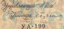 Rusland 5 roebel 1909 (1917) *11*  - Afbeelding 3