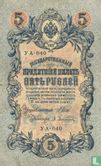Russia 5 rubles 1909 (1917) *07* - Image 1