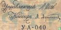 Rusland 5 roebel 1909 (1917) *07*  - Afbeelding 3