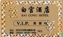 Bai Gong Hotel - Image 1