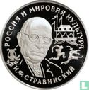 Rusland 150 roebels 1993 (PROOF) "Igor Fyodorovich Stravinsky" - Afbeelding 2