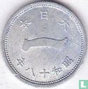 Japan 1 sen 1943 (year 18 - 0.55 g) - Image 1