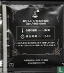 Deep roasted black soybean barley tea  - Image 2