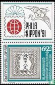 Philanippon '91 stamp exhibition - Image 1