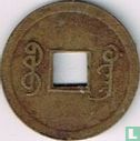 Kwangtung 1 cash ND (1890-1895) - Image 2