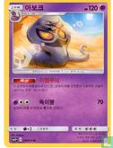 Arbok