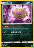 Spiritomb